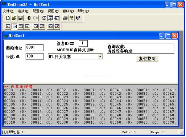 MODBUS調(diào)試工具 V8.A00綠色版