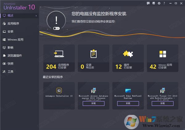 Ashampoo UnInstaller 10中文破解版