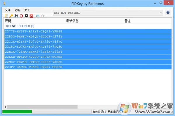 PIDKey密鑰檢測工具 v2.1.5中文版