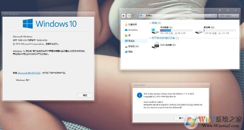 Win10毛邊玻璃工具(AeroGlass) v1.5.13官方版