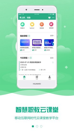 智慧職教mooc學(xué)院