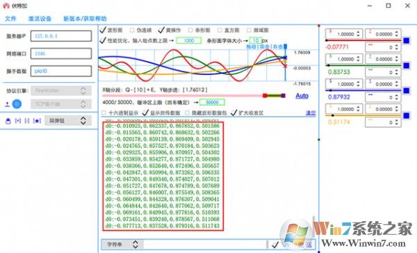 串口調(diào)試工具