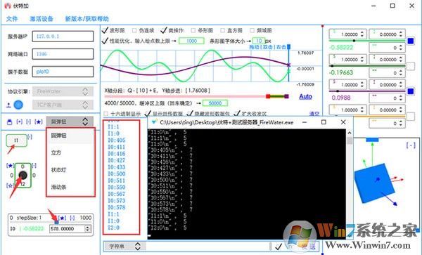 串口調(diào)試工具