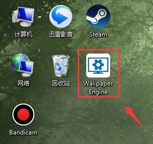 steam動(dòng)態(tài)桌面怎么裝?win7安裝steam動(dòng)態(tài)桌面的方法