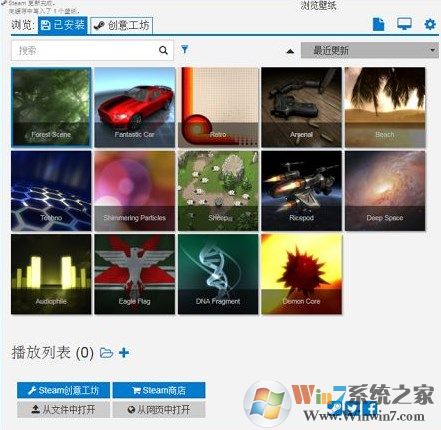 steam動(dòng)態(tài)桌面怎么裝?win7安裝steam動(dòng)態(tài)桌面的方法