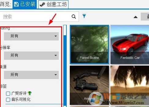 steam動(dòng)態(tài)桌面怎么裝?win7安裝steam動(dòng)態(tài)桌面的方法