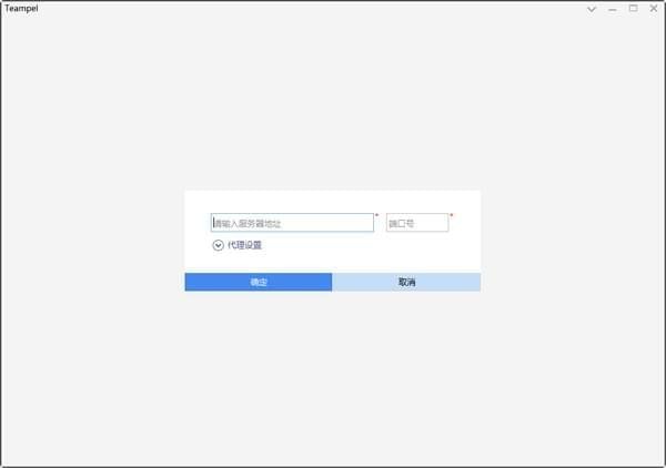 Teampel團(tuán)隊(duì)即時(shí)通訊軟件 V5.0.92官方版