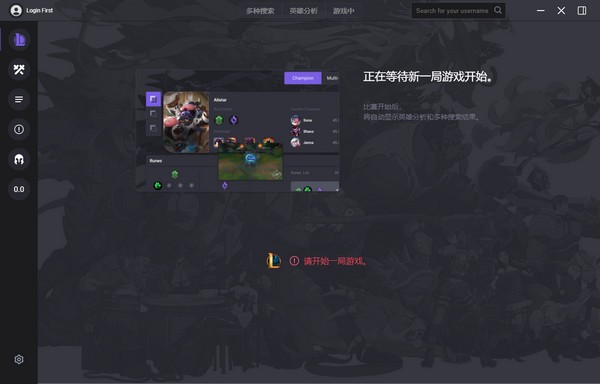 OPGG(戰(zhàn)績(jī)查詢)工具 0.1.69官方中文版