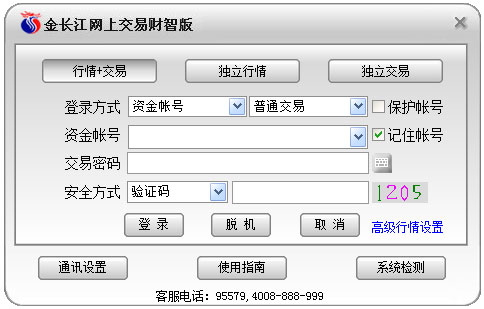 金長江網(wǎng)上交易軟件財(cái)智版