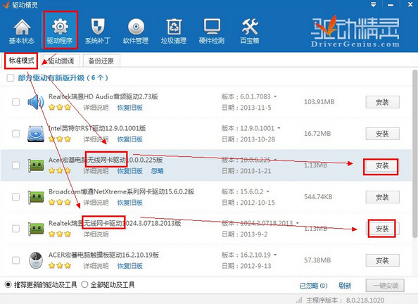 獵豹免費(fèi)WiFi