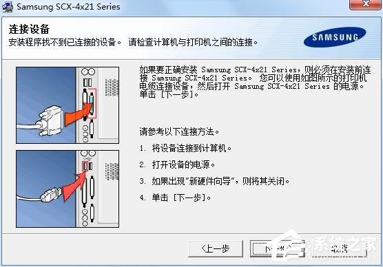 三星SCX-4521F打印機(jī)驅(qū)動(dòng)