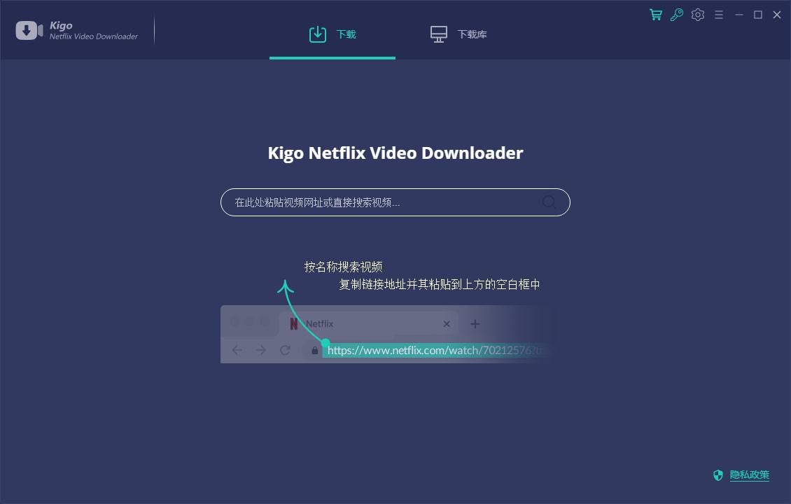 Kigo Netflix Video Downloader網(wǎng)飛視頻下載工具 v3.0綠色漢化版