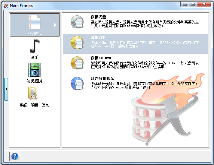 Nero 8 Lite(刻錄軟件) v8.3綠色漢化版