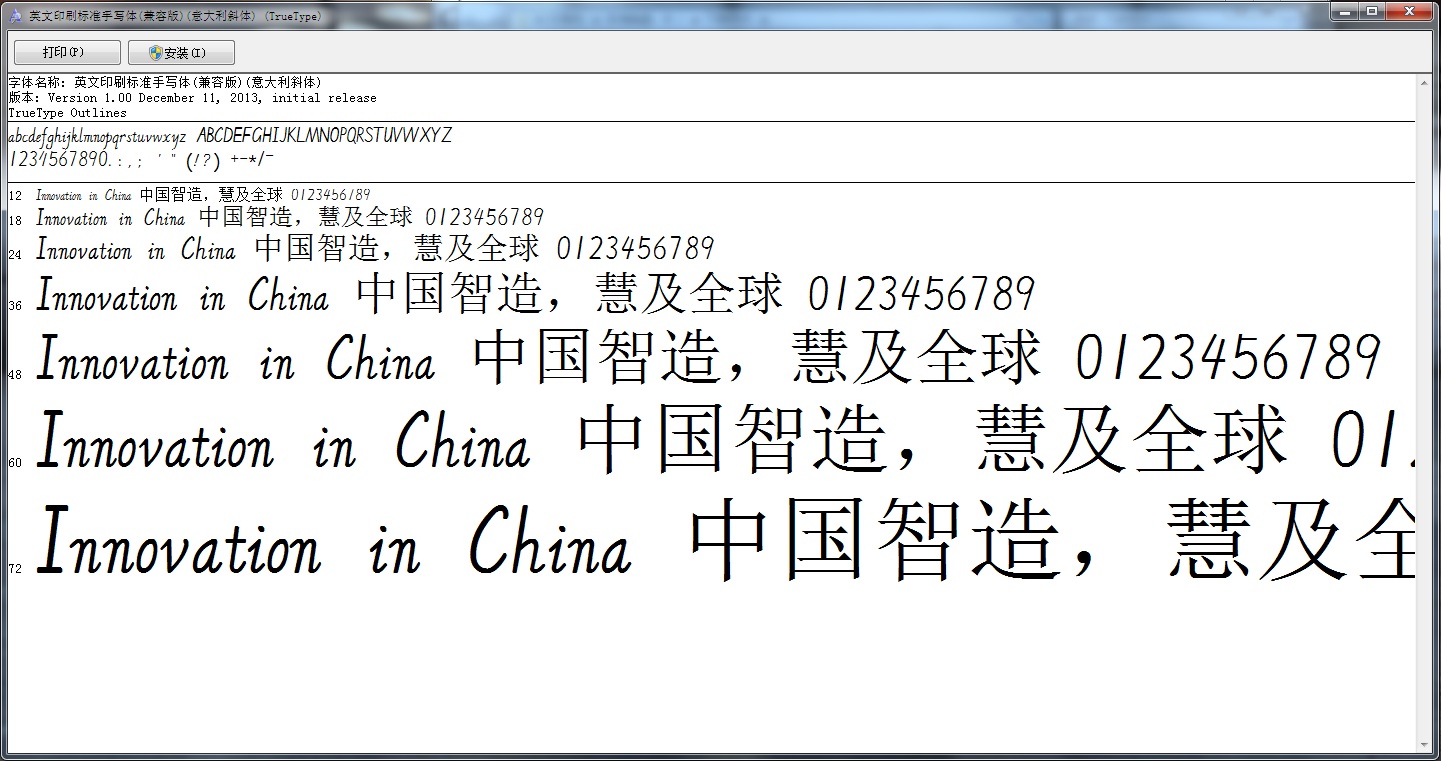 英文印刷標(biāo)準(zhǔn)手寫體 v1.0官方版