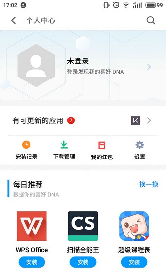 魅族應用商店app下載