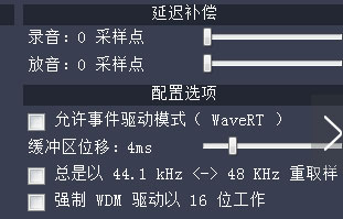 ASIO4ALL驅(qū)動