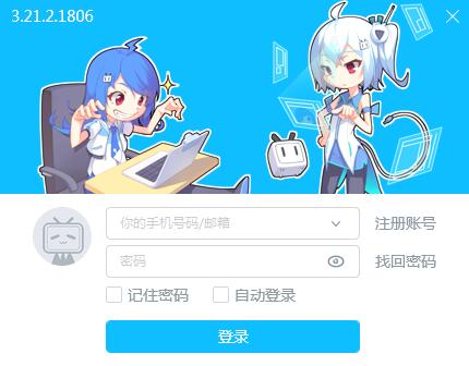 bilibili直播姬 V3.43.1.2414電腦版