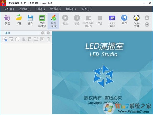 LED演播室