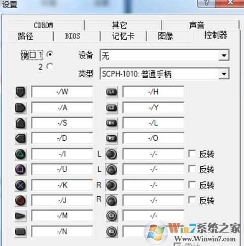 pSX emulator(PS3模擬器) 