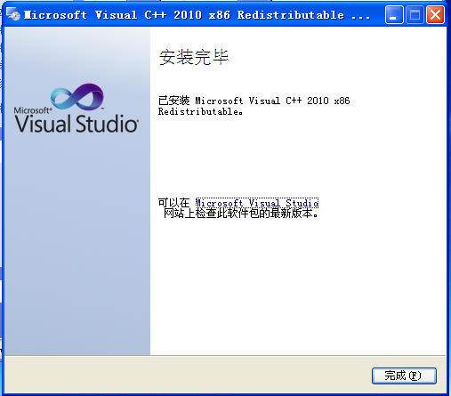 Microsoft Visual C++2010運(yùn)行庫32/64位 官方版