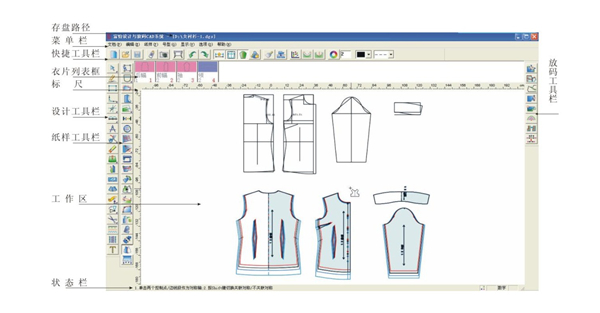 富怡服裝CAD V10破解版