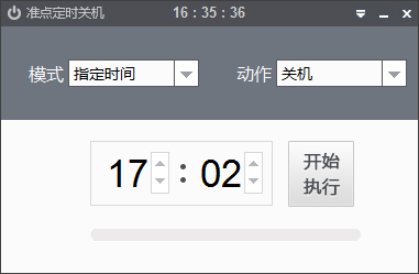 準(zhǔn)點定時關(guān)機(jī) V1.1.0.2