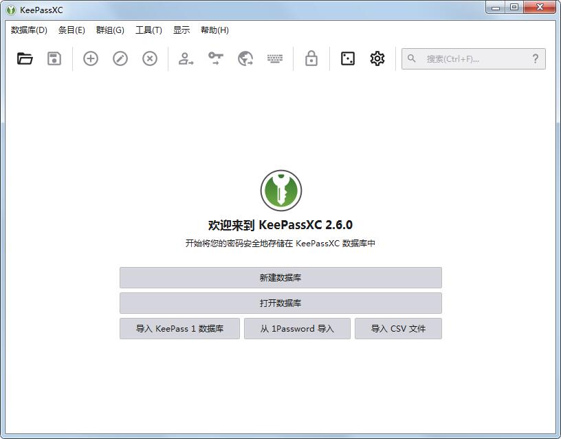 KeePassXC密碼管理器 v5.9綠色版