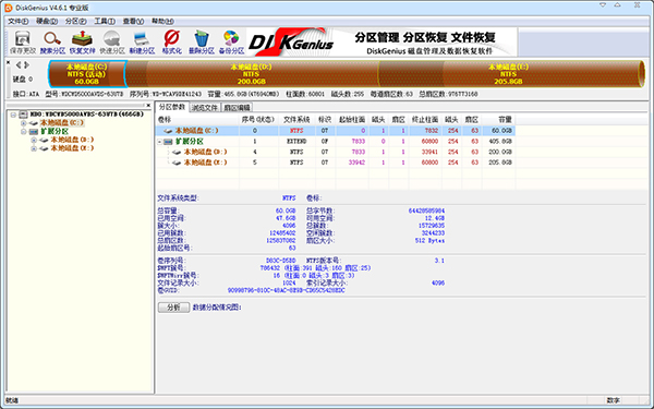 DiskGenius數(shù)據(jù)恢復(fù)軟件 V5.4.2官方版