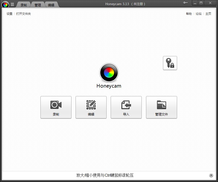 Honeycam(GIF動(dòng)圖制作軟件) V3.45官方免費(fèi)版