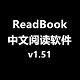 ReadBOOK文件閱讀器