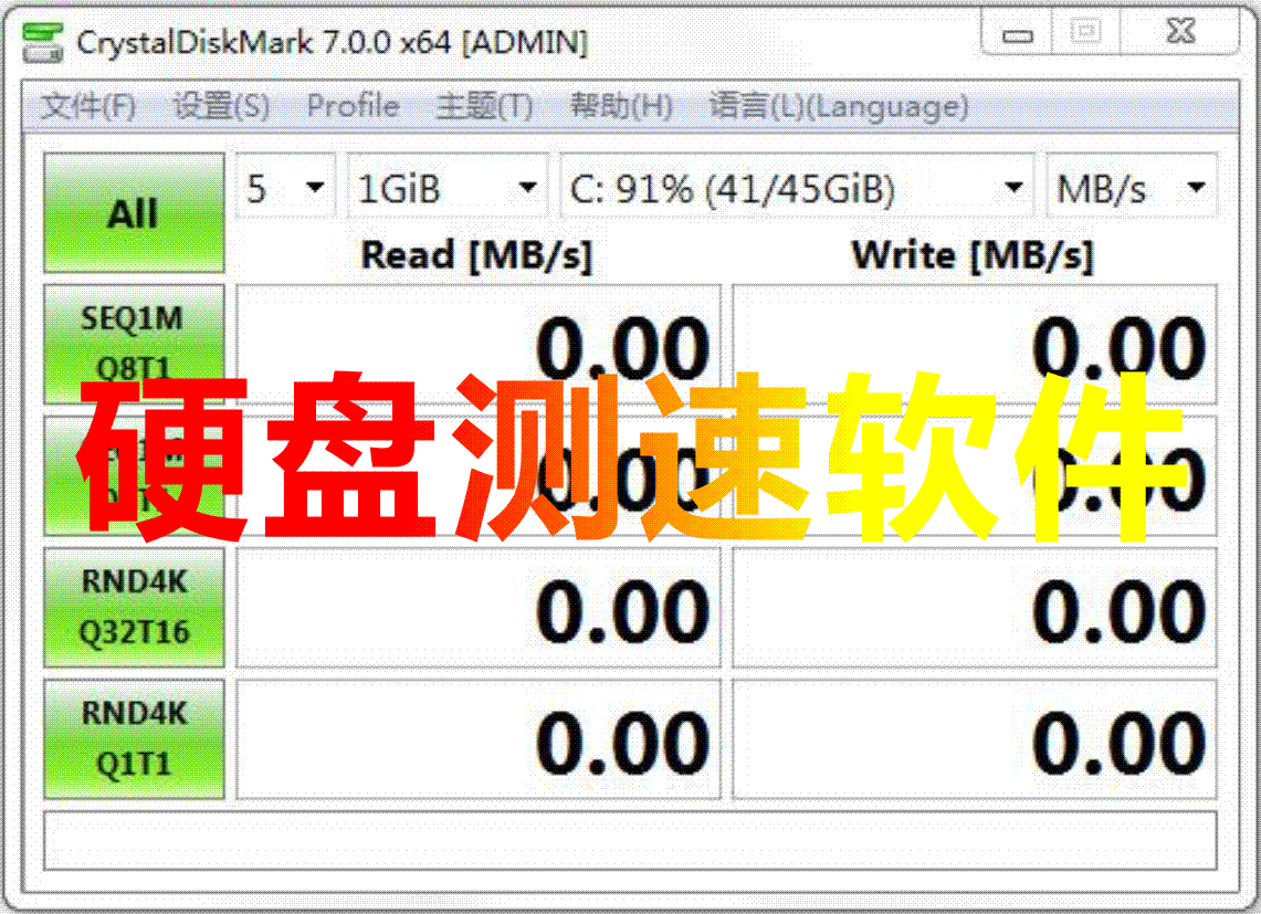 硬盤測(cè)速工具下載_硬盤讀寫速度測(cè)試工具