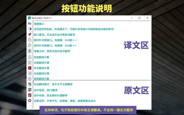 XTranslator(文獻(xiàn)翻譯工具) v3.3綠色破解版