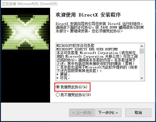 DirectX9修復(fù)工具