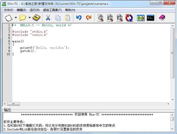 Wintc(C語言編譯器) v2.2.1綠色漢化版