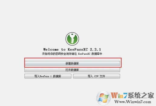 keepassxc下載_keepassxc綠色中文版2.6.0