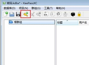 keepassxc下載_keepassxc綠色中文版2.6.0