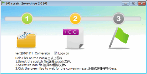 scratch文件轉(zhuǎn)exe轉(zhuǎn)換器 v2.0中文版