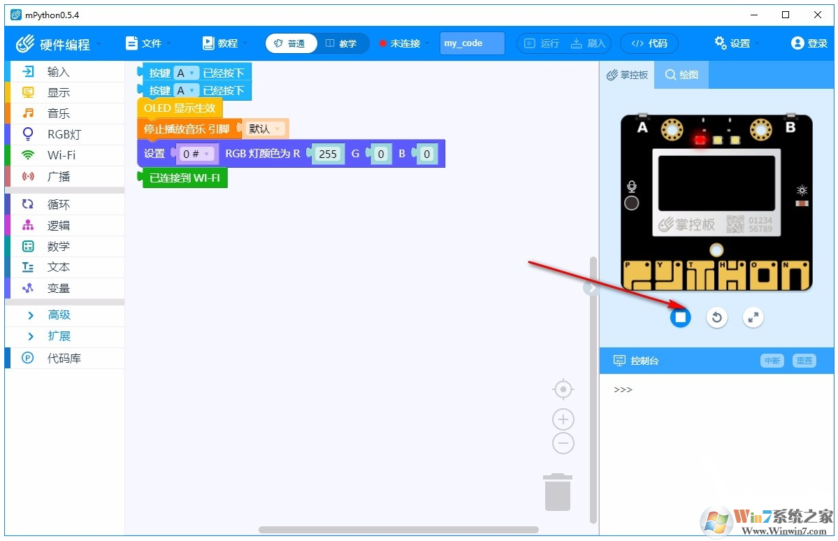 mPython圖形化編程軟件