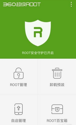 360超級(jí)root手機(jī)版下載