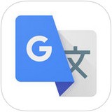 谷歌翻譯(Google Translate) 