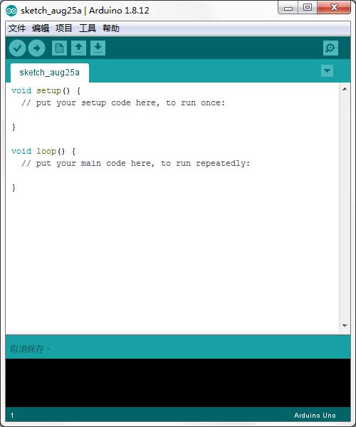 ArduinoIDE安裝包 V1.8.16官方版