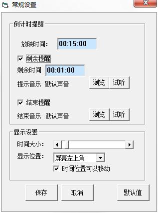 最新PPT倒計時加載宏 V2021最新版