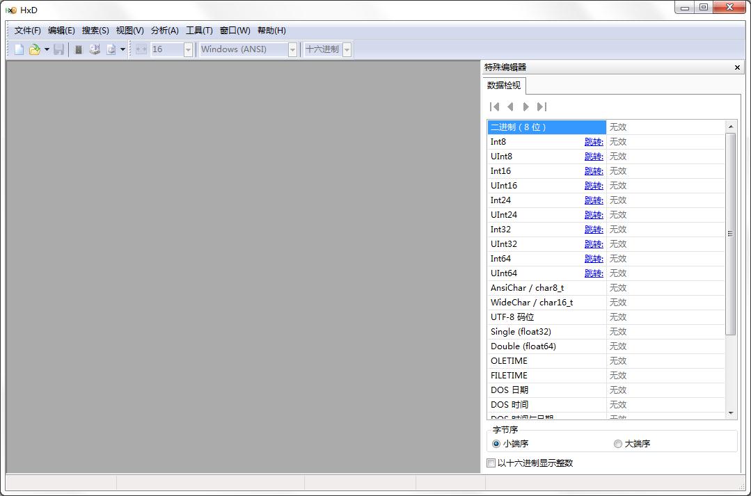 HxD Hex Editor16進(jìn)制編輯器 v2.7綠色版