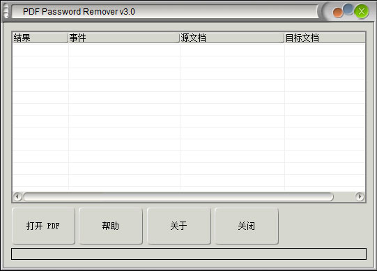 好用的PDF解密軟件(PDF Password Cracker) v3.1中文免費版