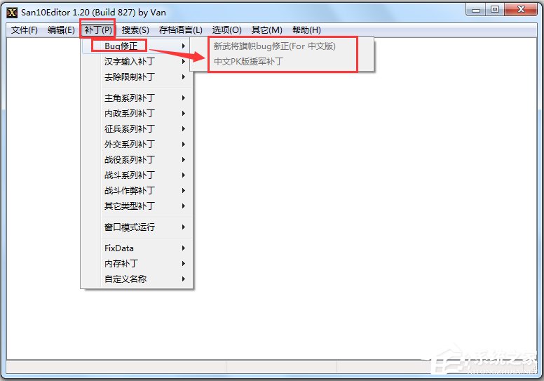 三國(guó)志10威力加強(qiáng)版修改器