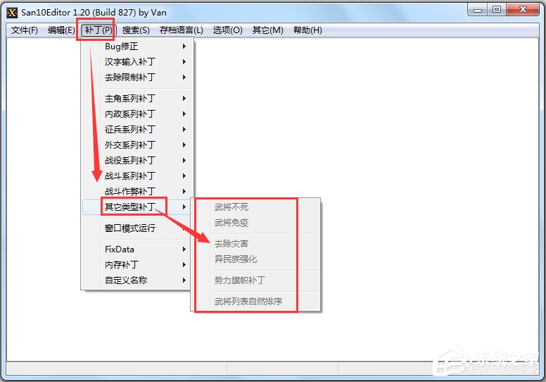 三國(guó)志10威力加強(qiáng)版修改器