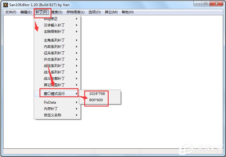 三國(guó)志10威力加強(qiáng)版修改器