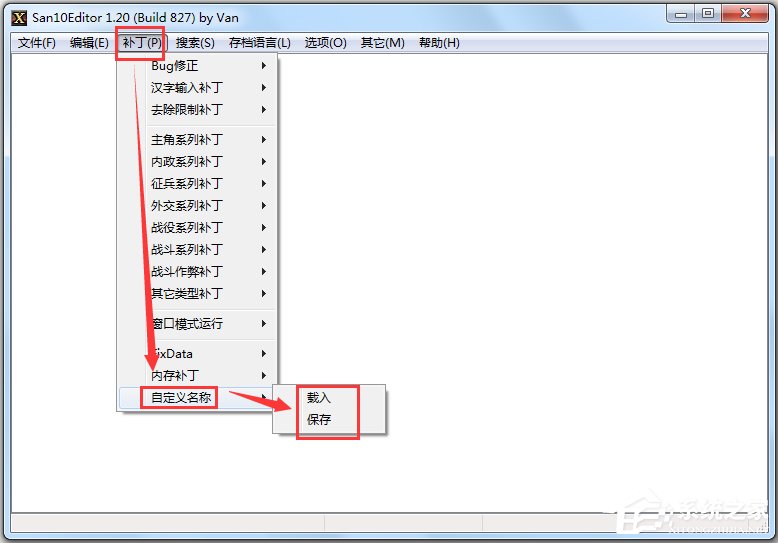 三國(guó)志10威力加強(qiáng)版修改器