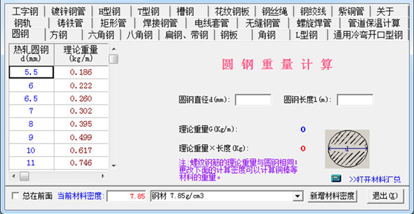 小新實用五金手冊