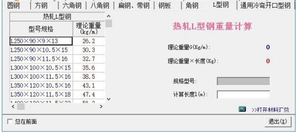 小新實用五金手冊